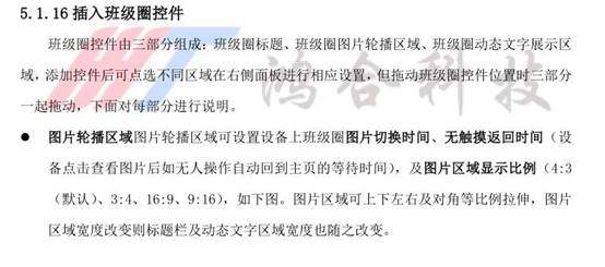 一些文字和图片的手机截图描述已自动生成