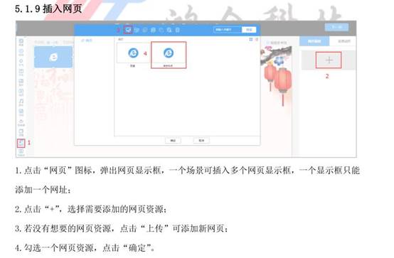 社交网络的手机截图描述已自动生成
