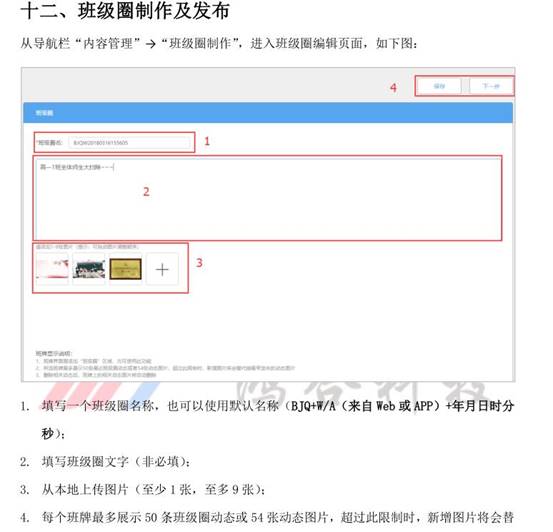 手机屏幕截图描述已自动生成